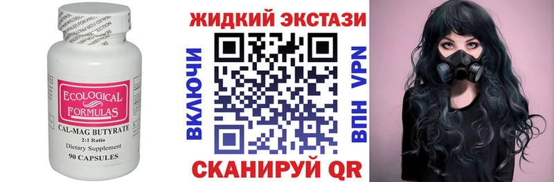 как найти наркотики  Шахты  Бутират BDO 