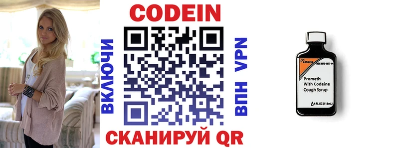купить  цена  OMG tor  Кодеиновый сироп Lean Purple Drank  Шахты 